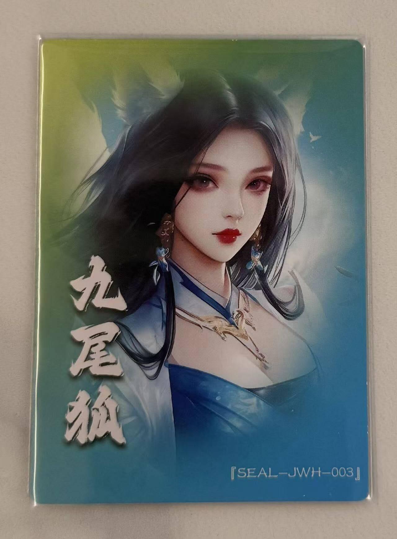 春节前倒数第三场！！龙虎卡牌-七三场（满200元包邮，无佣金，每周六结拍，欢迎送拍）  粗闪卡 奇点 九尾狐03