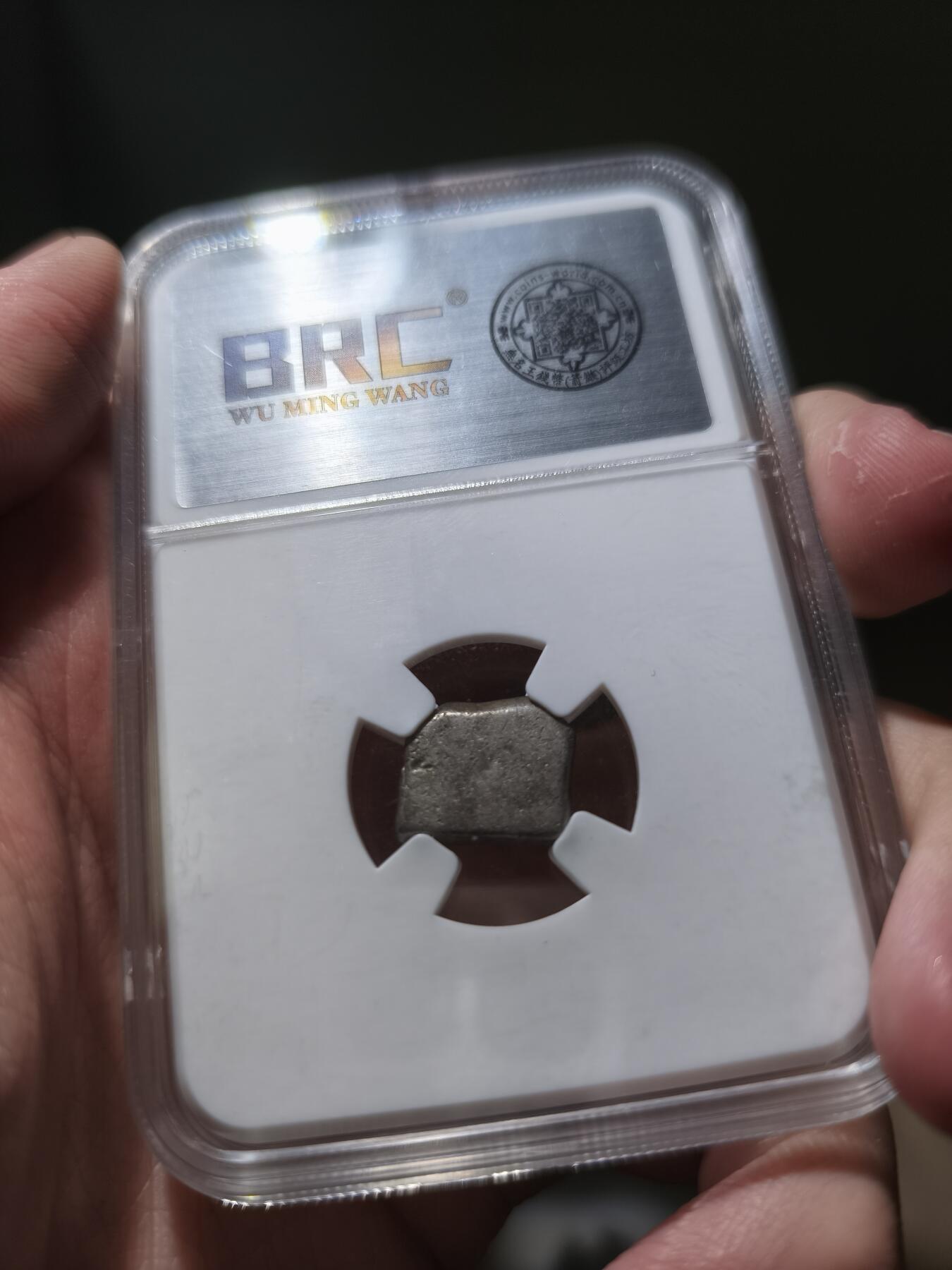 星盘世界钱币一月三十一日古典币专场 古印度孔雀王朝印记银币 BC324-225 3.05g