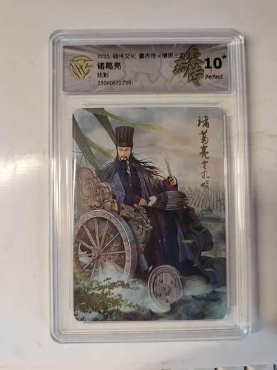 春节前倒数第三场！！龙虎卡牌-七三场（满200元包邮，无佣金，每周六结拍，欢迎送拍） - 【10⭐】炫彩评级卡 焱卡 燎原三国豪杰传 诸葛亮 爆金