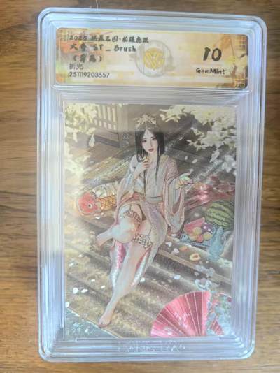 阳大大卡牌拍卖第95期（持续收拍品，周五晚上九点截拍，进群福利早知道） - 【10分】焱卡文化 燎原三国 龙骧虎跃 刷子 大乔 异画 折光557