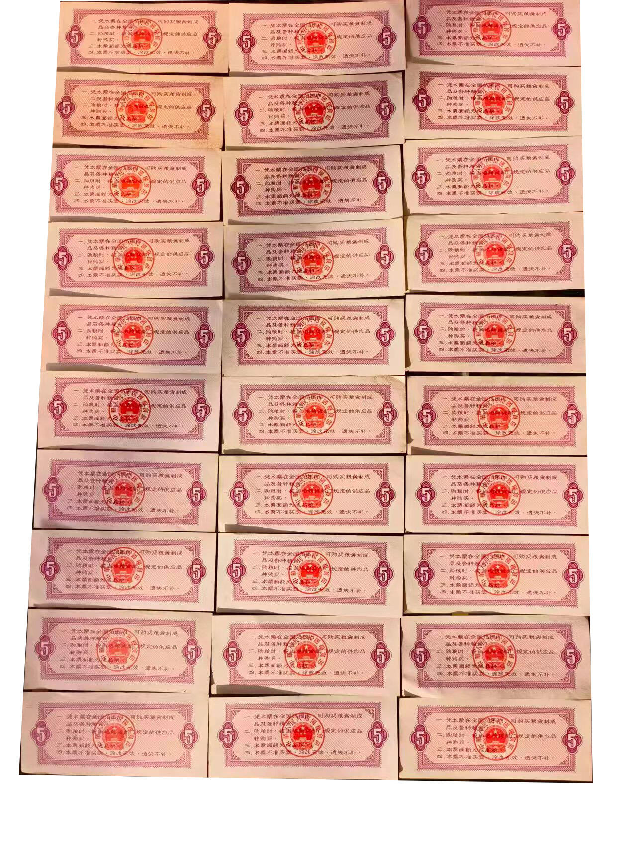 全国粮票30张