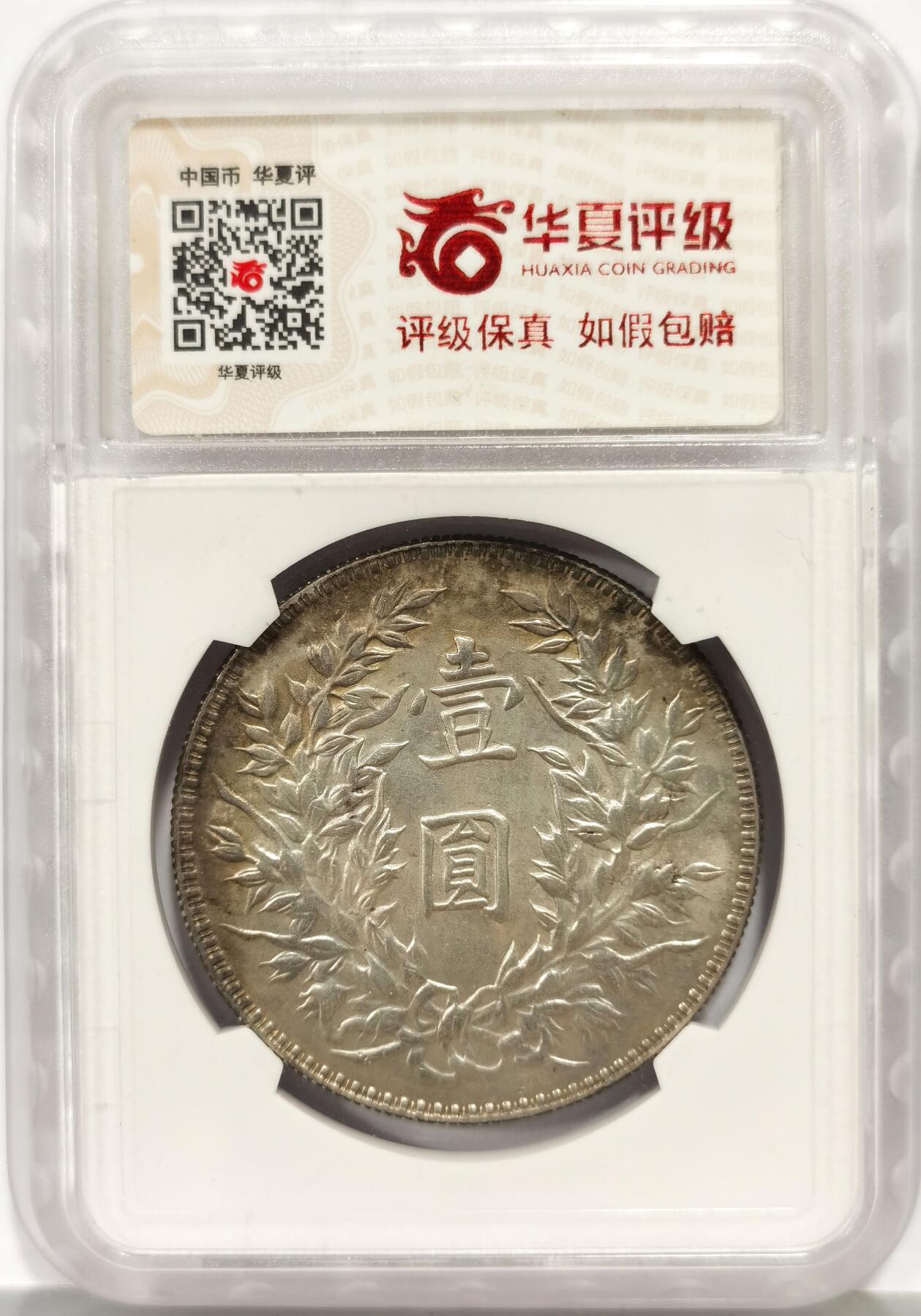 博洋堂世界钱币拍卖第158期（全场包邮）