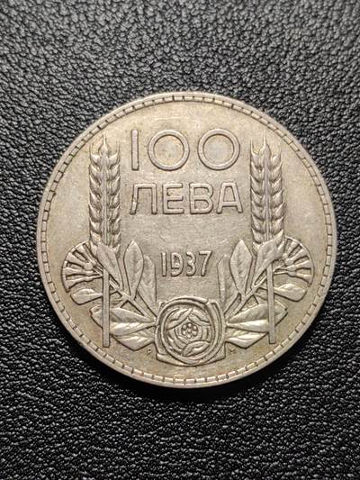 靖甫拍卖第二场 - 保加利亚王国100列夫银币 20克