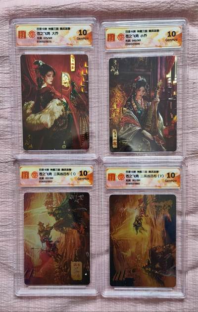 春节前倒数第三场！！龙虎卡牌-七三场（满200元包邮，无佣金，每周六结拍，欢迎送拍） - 光刻评级卡4张 百里 苍之飞鸿神魔三国 - 大乔&小乔&三英战吕布1+2 全10G