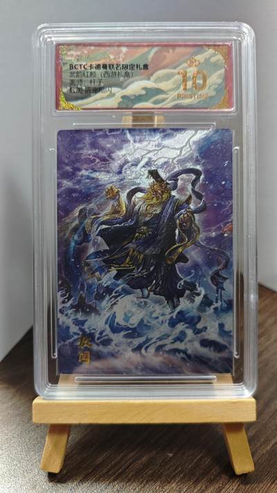 玉楼春卡牌第一期 - BCTC卡德曼联名限定礼盒 武韵红颜 画师杆子 敖闰 10p爆金