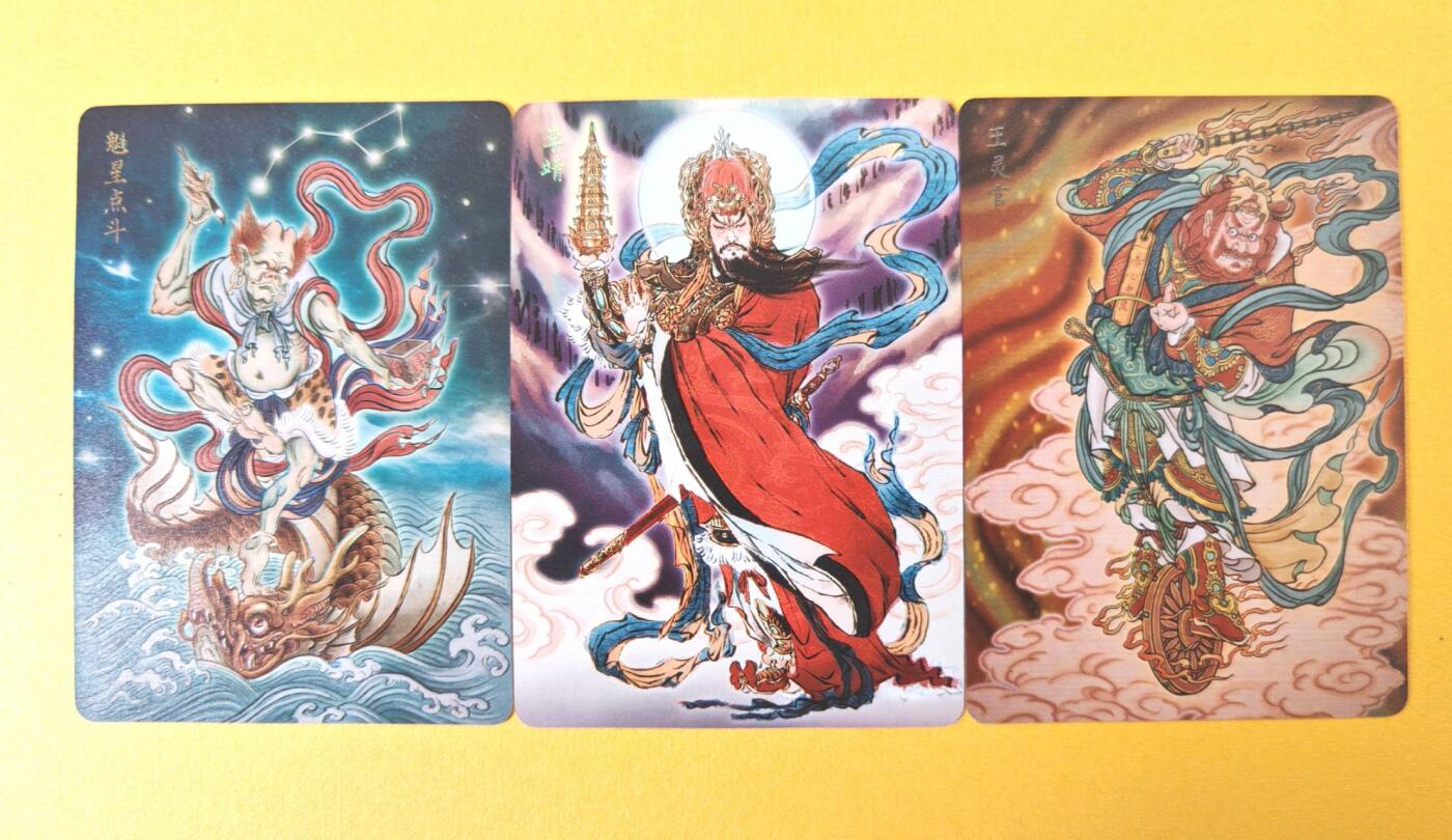 趣卡卡拍No.23期（无佣金免手续费，分享成交有奖） 【彩闪】焱卡文化 列仙卷 彫仙 彩闪（天曹显秩）-李靖+魁星点斗+王灵官