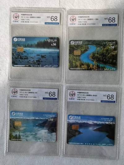 【琪哥网】评级磁卡综合场(124） - 【公博68】IC卡新疆喀纳斯