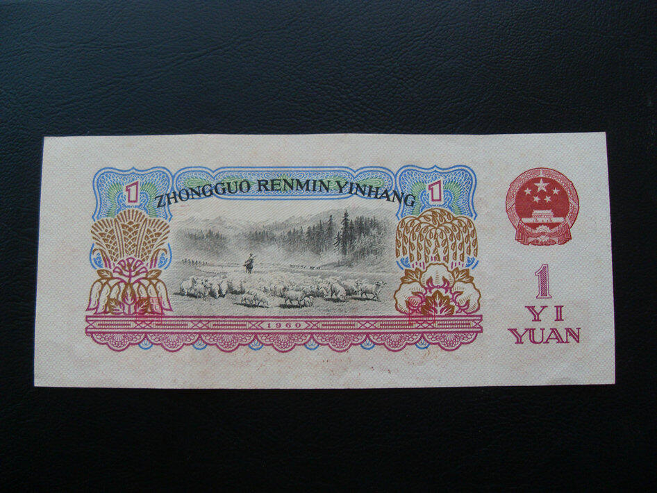 一元原厂大油墨、号码错位趣味币、错版币！！