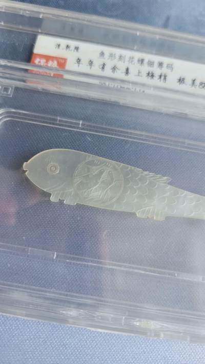 嘉宝良覃世界勋赏第23期拍卖 清代螺钿筹码