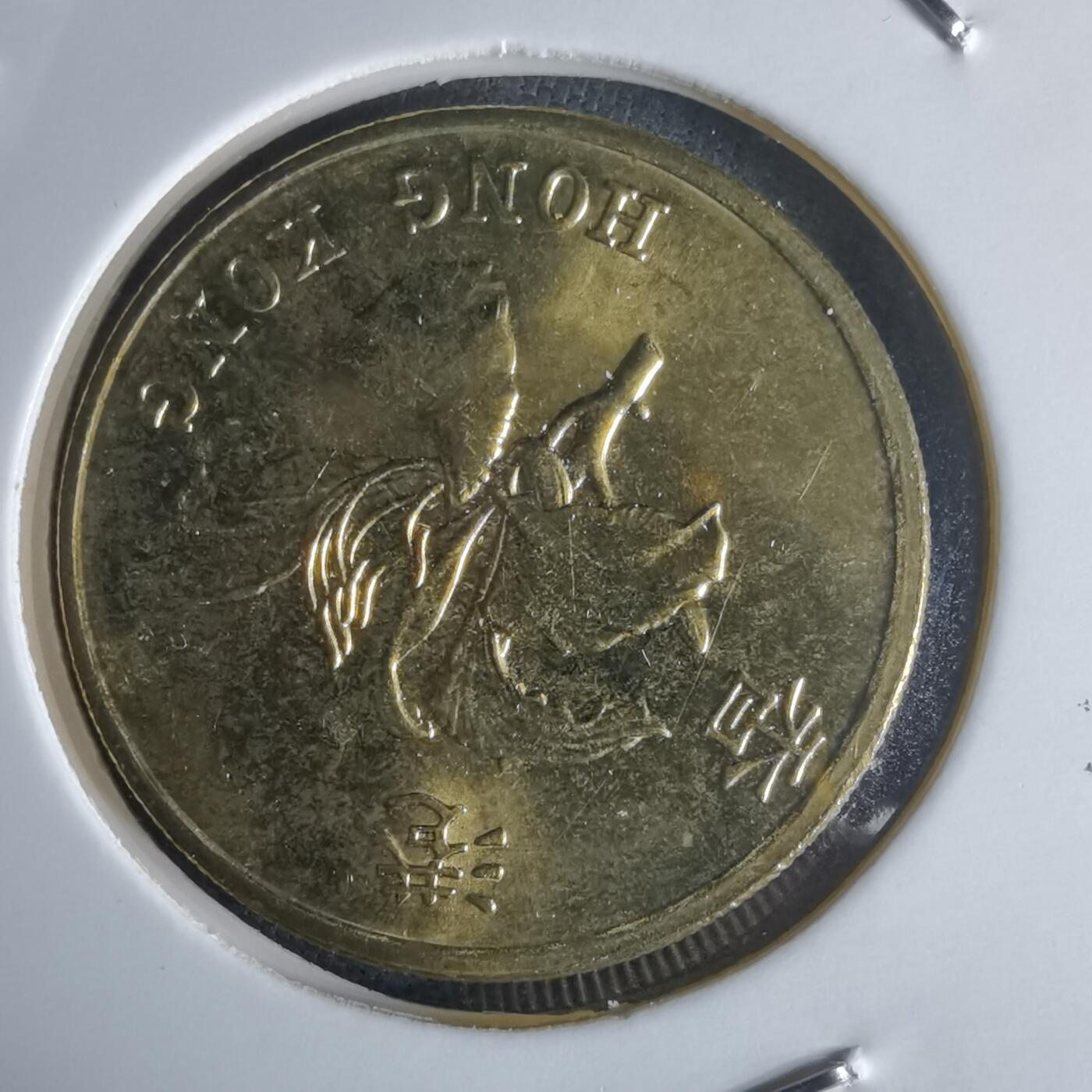 沼泽如烟--第971场 香港1997年50分