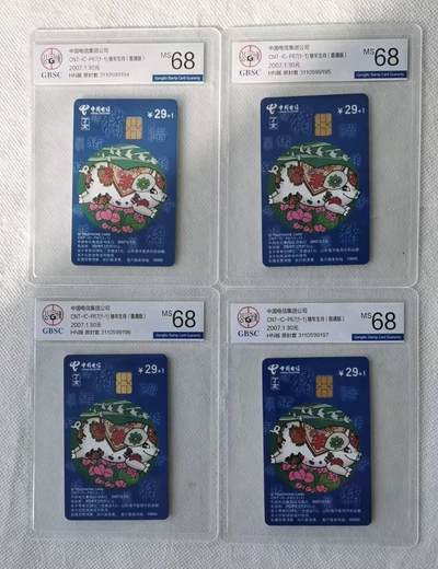 【琪哥网】评级磁卡综合场(124） - 【公博68】IC卡生肖猪4枚