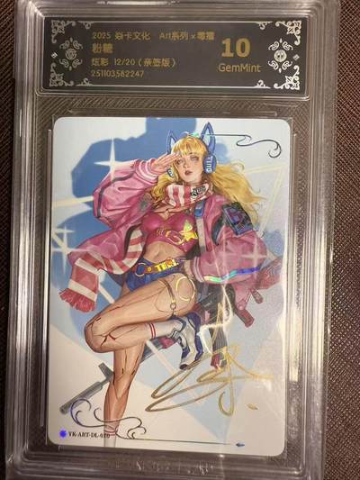 阳大大卡牌拍卖第95期（持续收拍品，周五晚上九点截拍，进群福利早知道） - 【亲签卡】焱卡文化 Art系列×毒瘤 粉糖 炫彩限编12/20