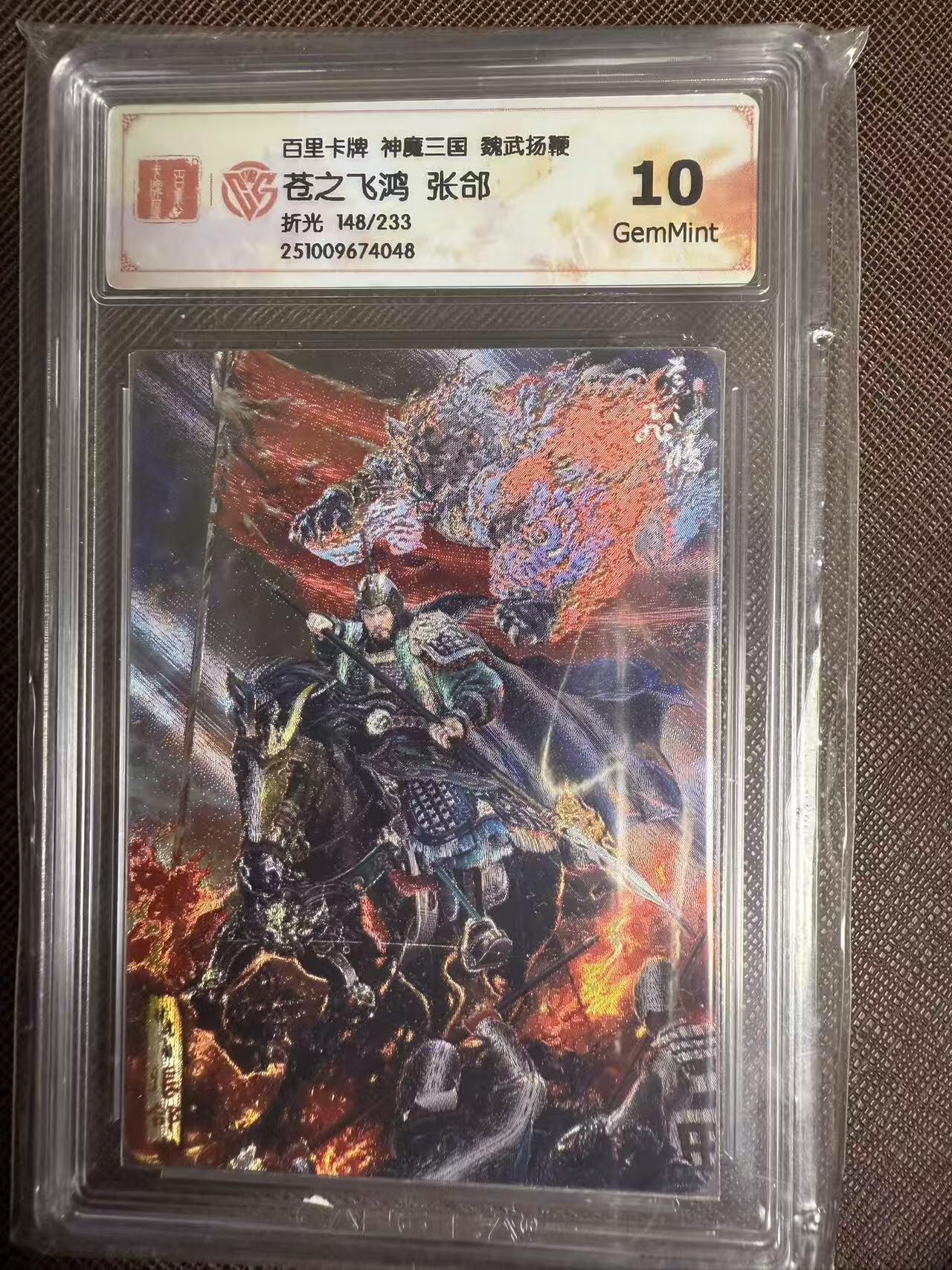 阳大大卡牌拍卖第95期（持续收拍品，周五晚上九点截拍，进群福利早知道） 【五子良将】百里卡牌 神魔三国 魏武扬鞭苍之飞鸿 五子良将 张辽+张郃+徐晃+于禁+乐进  折光5张编号全套