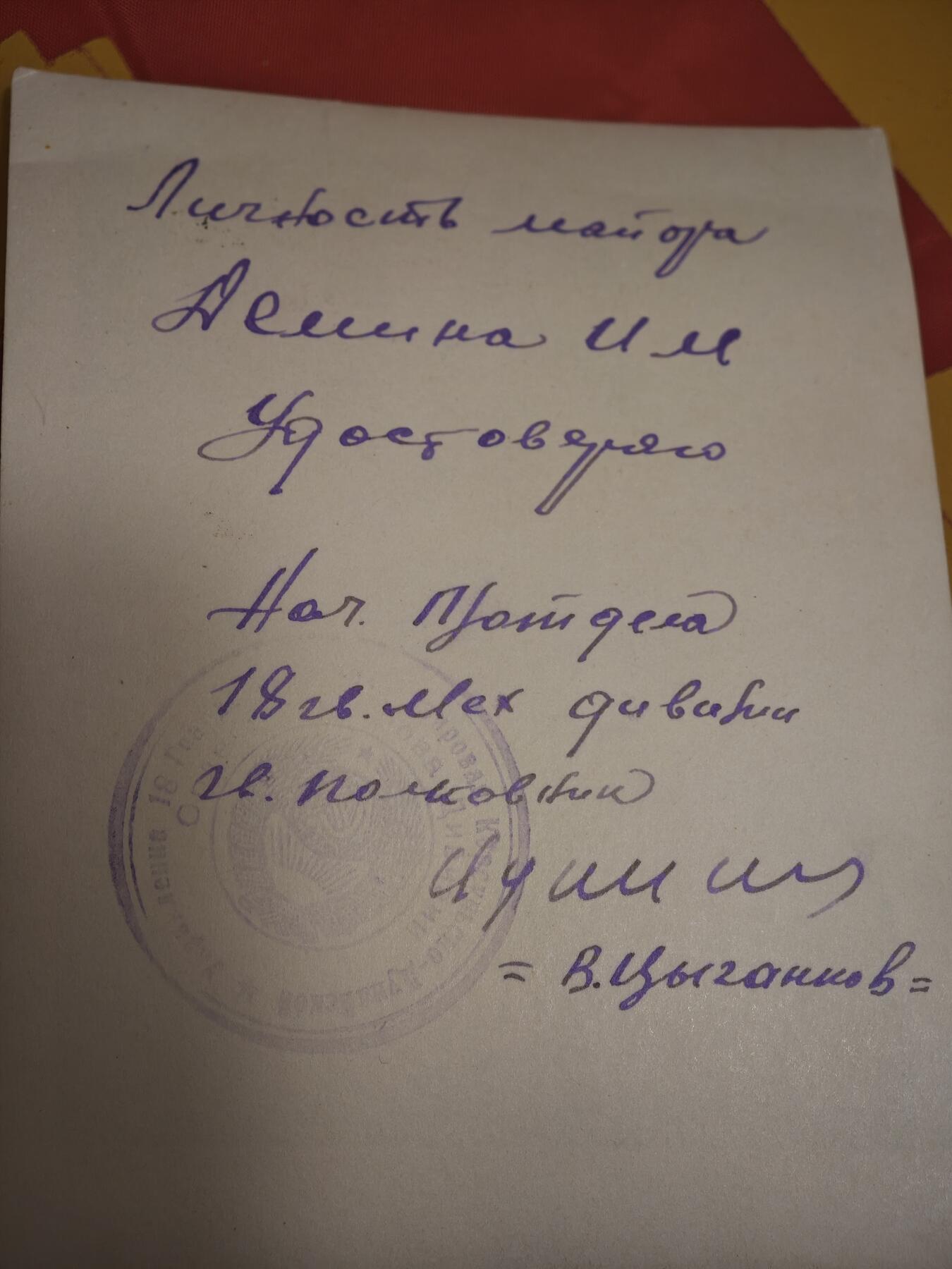 橙子收藏第一期 苏联卫国战争炮兵少校阿列克谢耶夫·伊万·赫里斯托福罗维奇 官方认证肖像照