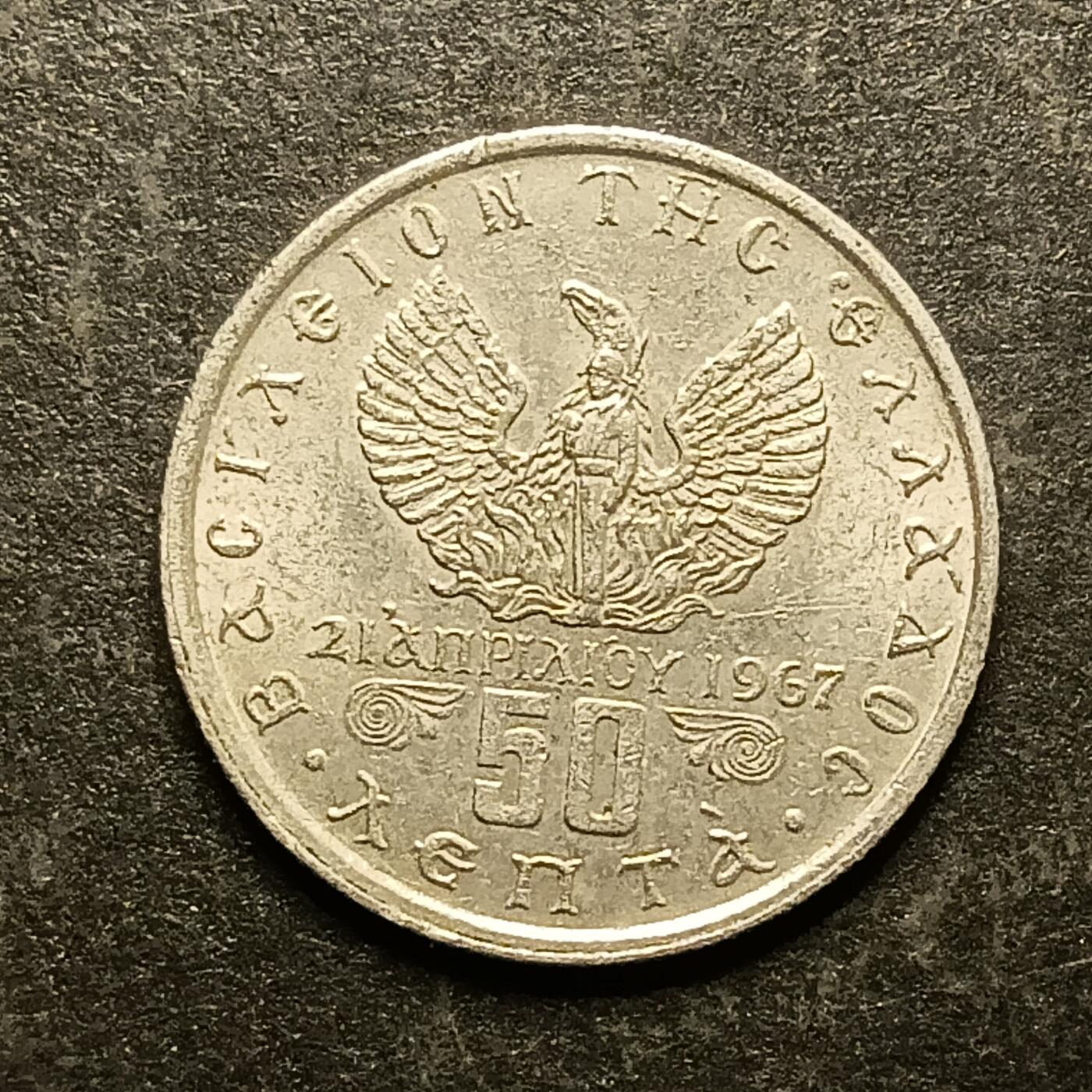 逸泉钱币2026A第五场A各国纸币沙俄散币纪念币系列A702-882 805 希腊50分