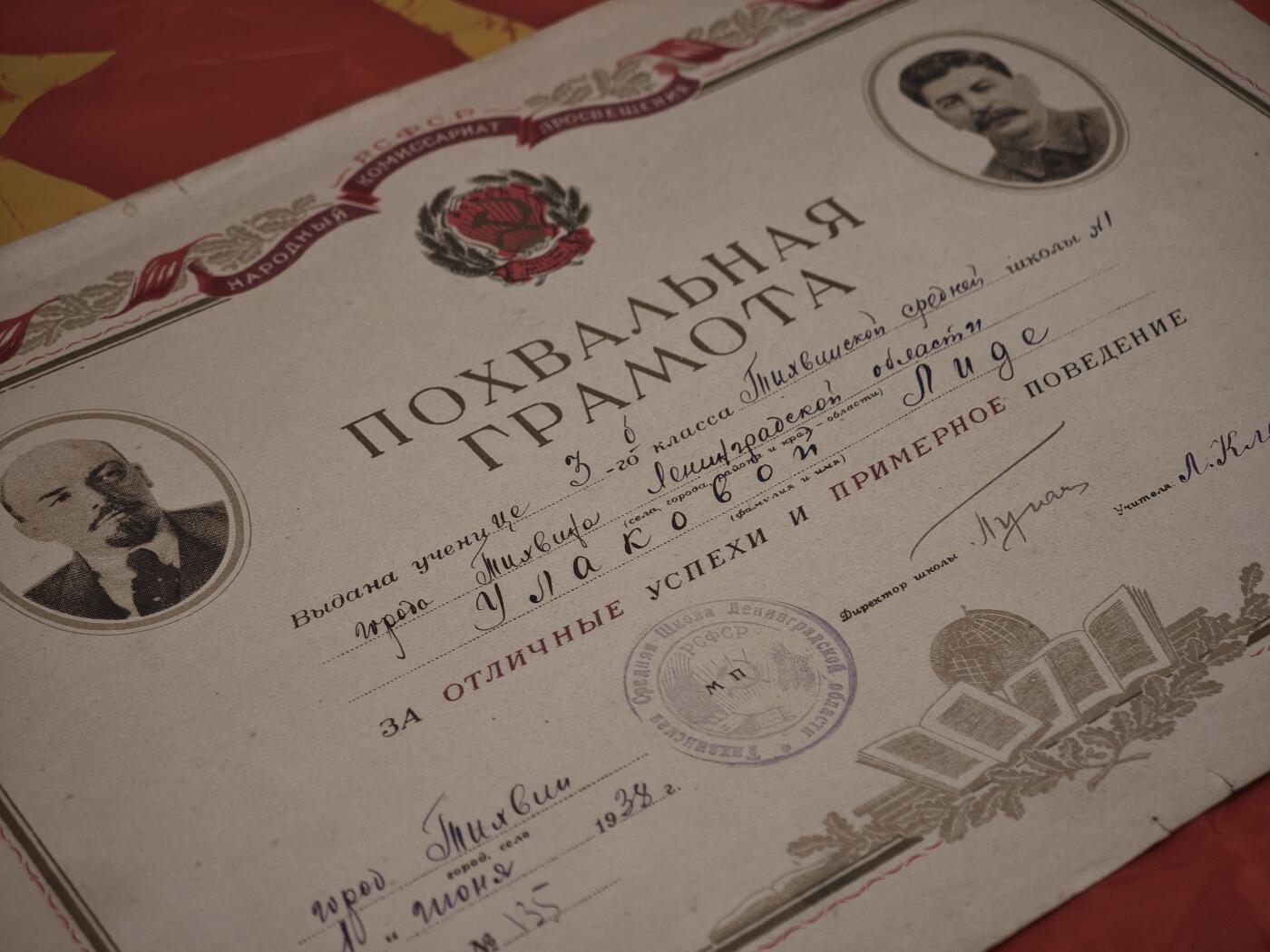 橙子收藏第一期 1938年苏联双领袖肖像教育表彰奖状(中学女生获得者)