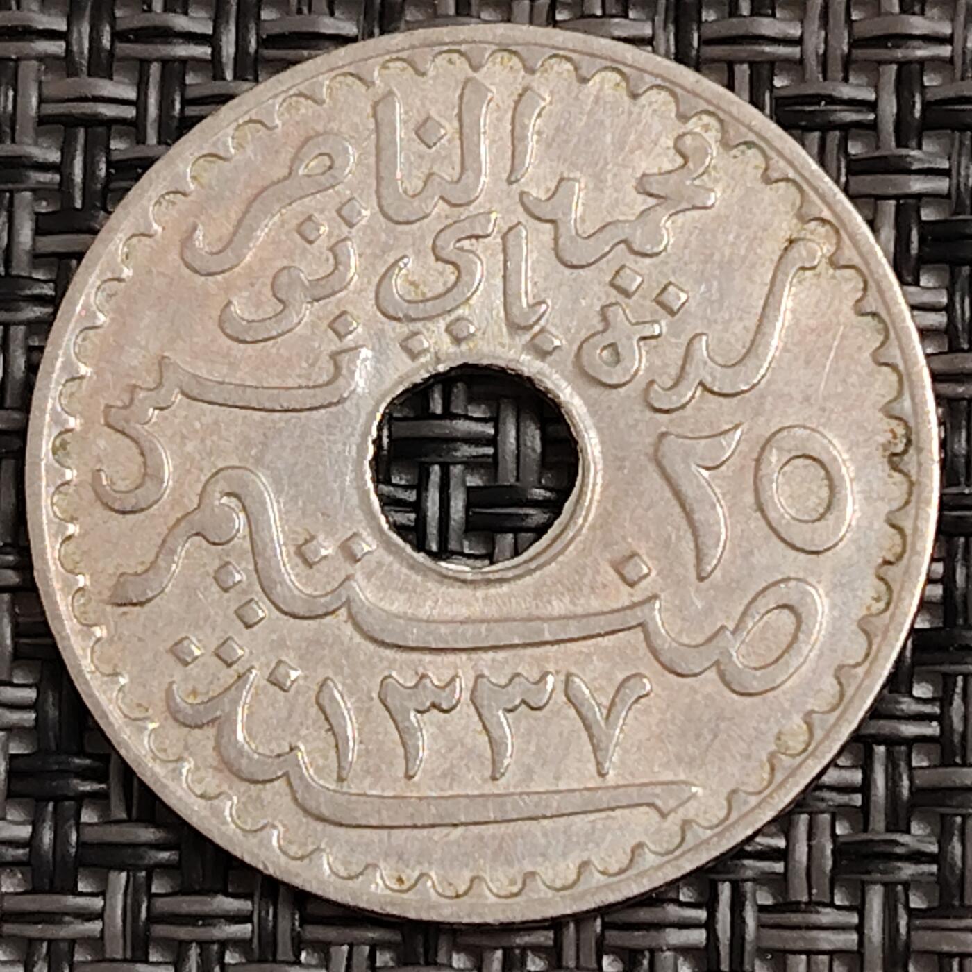 布加迪🐬～世界钱币(上海)🌾第 271 期 /  各国套币和散币 法属突尼斯🇹🇳 1919年 25分 穆罕默德五世国王 中孔 镍青铜币 24mm