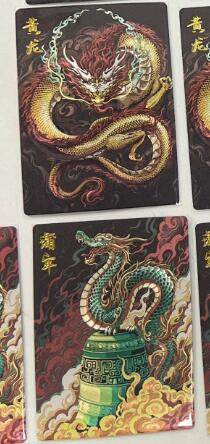 秋萤阁第43期 (1月23号周五晚上21点截拍，欢迎竞拍)  - 卡德曼西游十六 龙九子 蒲牢&黄龙