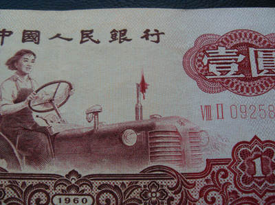 一元原厂大油墨、号码错位趣味币、错版币！！ - 一元原厂大油墨、号码错位趣味币、错版币！！