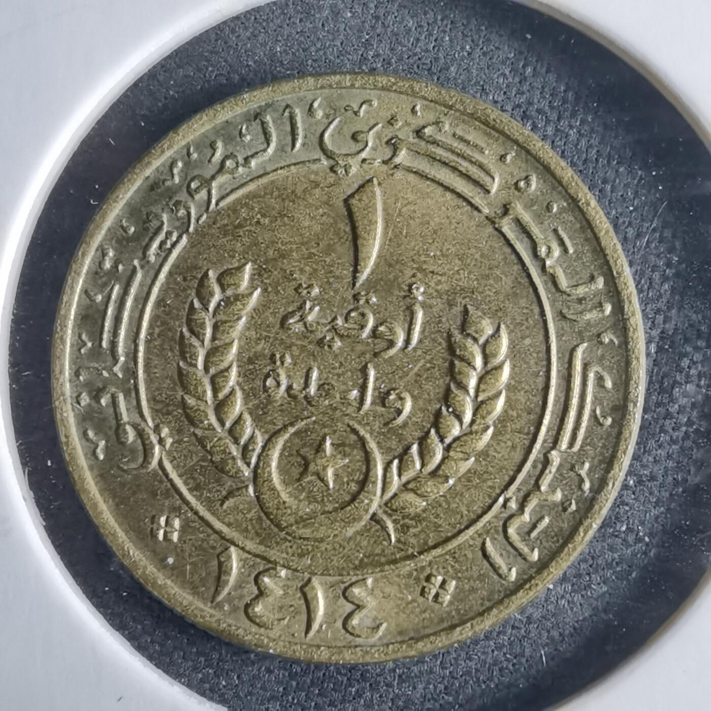 沼泽如烟--第970场 毛里塔尼亚1993年1乌吉亚