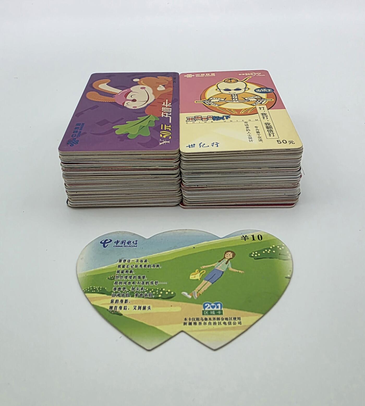 各类电话卡-收藏100枚-合售