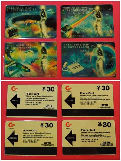 《鸿通俱乐部》拍卖第72期 2026年1月21日21：00延时节拍 - 广东亚斯康新卡《珠海电信新业务》4全  未评级 好品