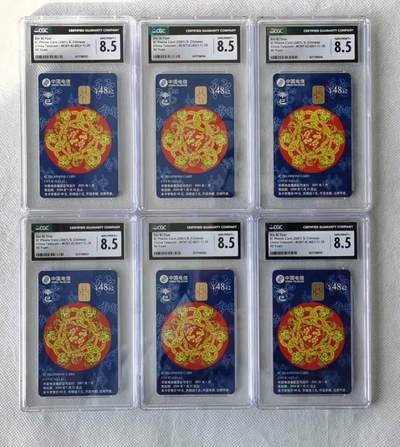 【琪哥网】评级磁卡综合场(124） - 【CGC8.5】IC卡生肖蛇6枚