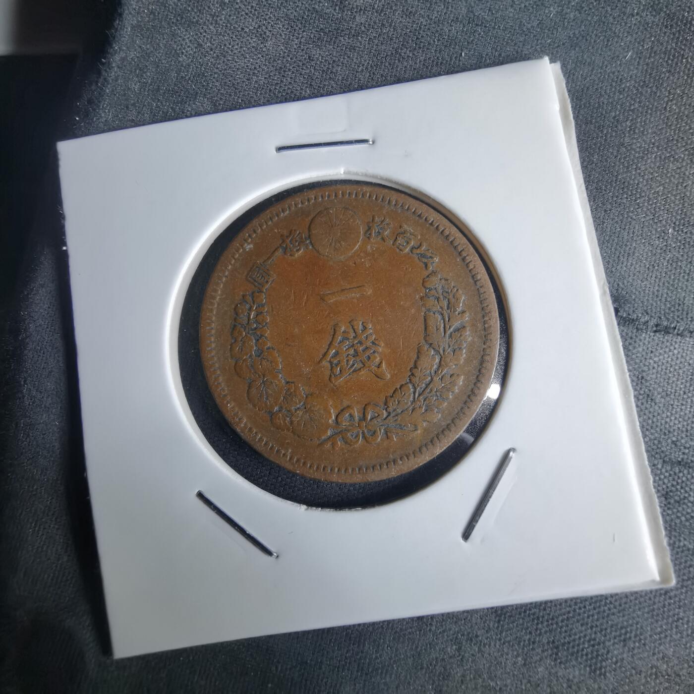 沼泽如烟--第971场 明治十八年龙一钱