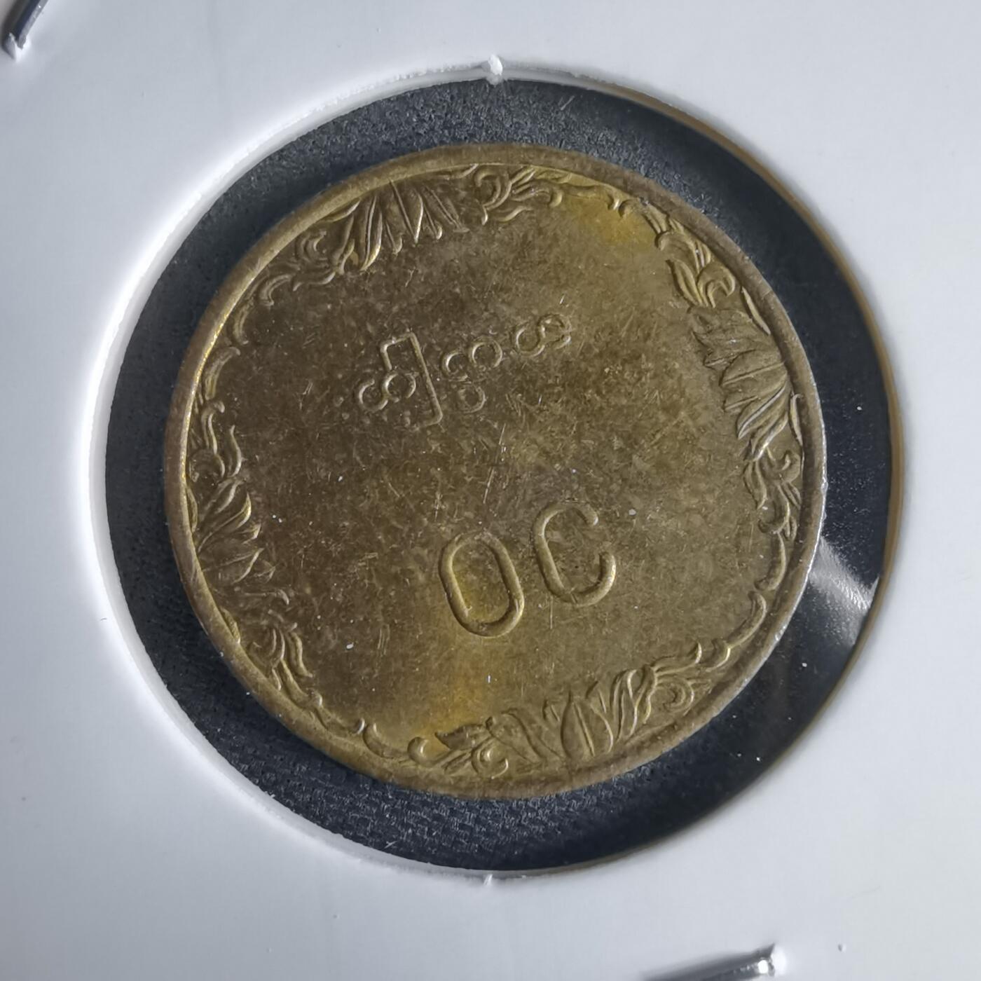 沼泽如烟--第969场 缅甸