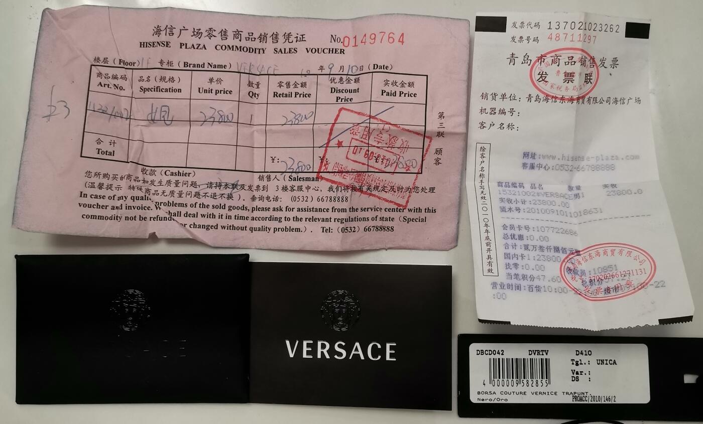 流金岁月•腊八八宝集锦集粹 2010年范思哲大号包（原价23800元，牛皮，纯手工，有发票，有查询码）