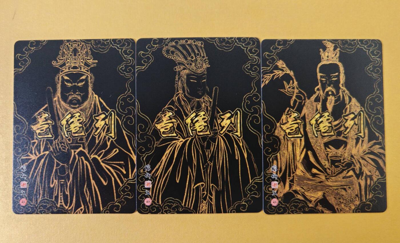 趣卡卡拍No.23期（无佣金免手续费，分享成交有奖） 【彩闪】焱卡文化 列仙卷 彫仙 彩闪-太阳星君+太阴星君+太乙救苦天尊