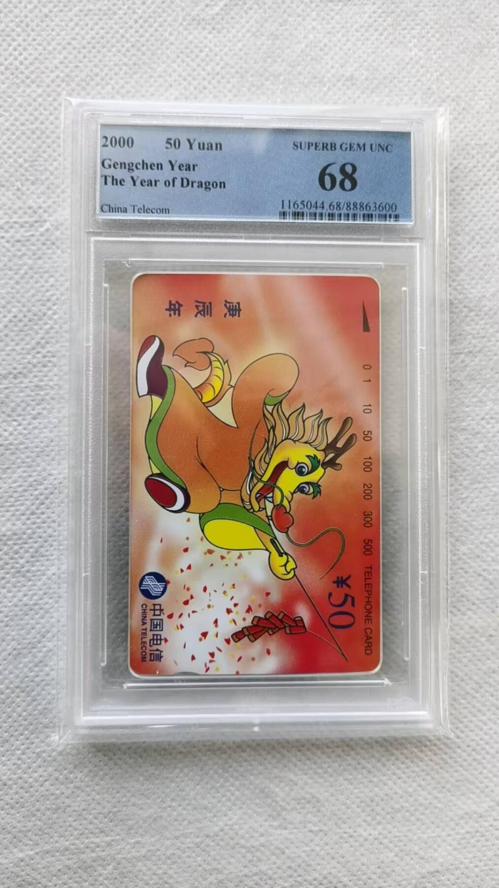 【琪哥网】评级磁卡综合场(124）