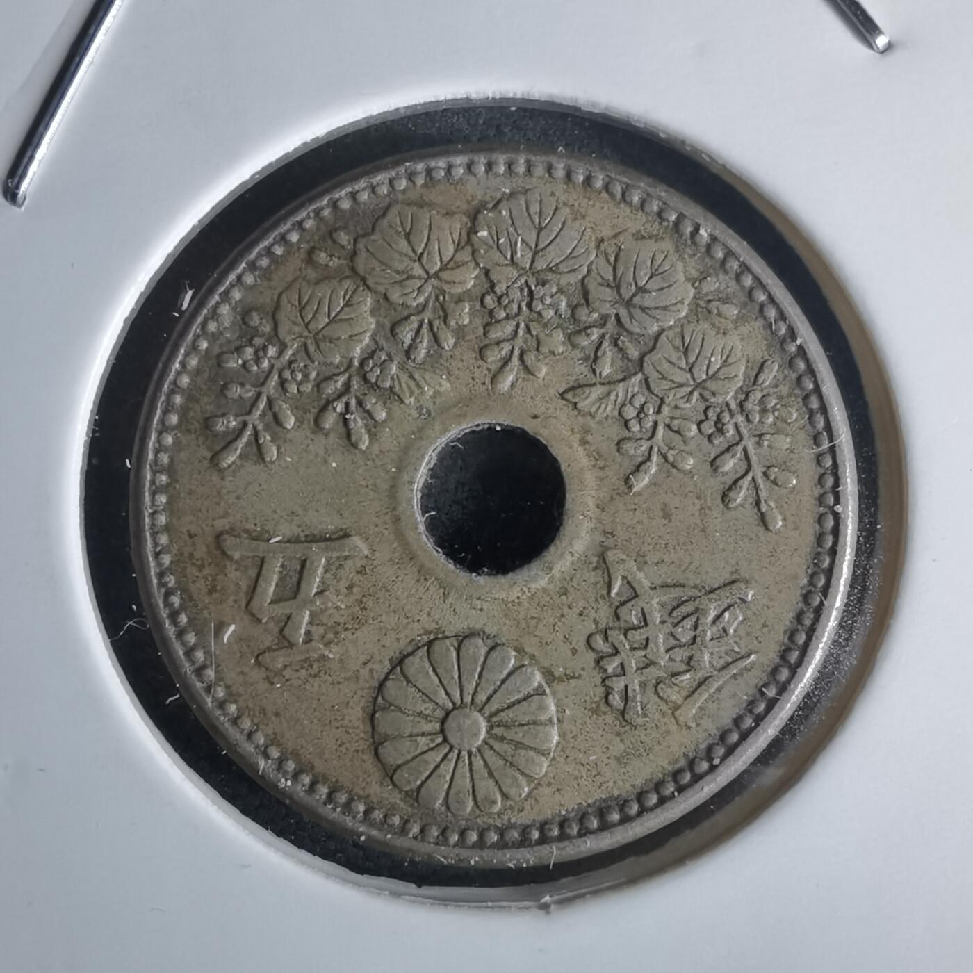 沼泽如烟--第971场 大正九年大五钱