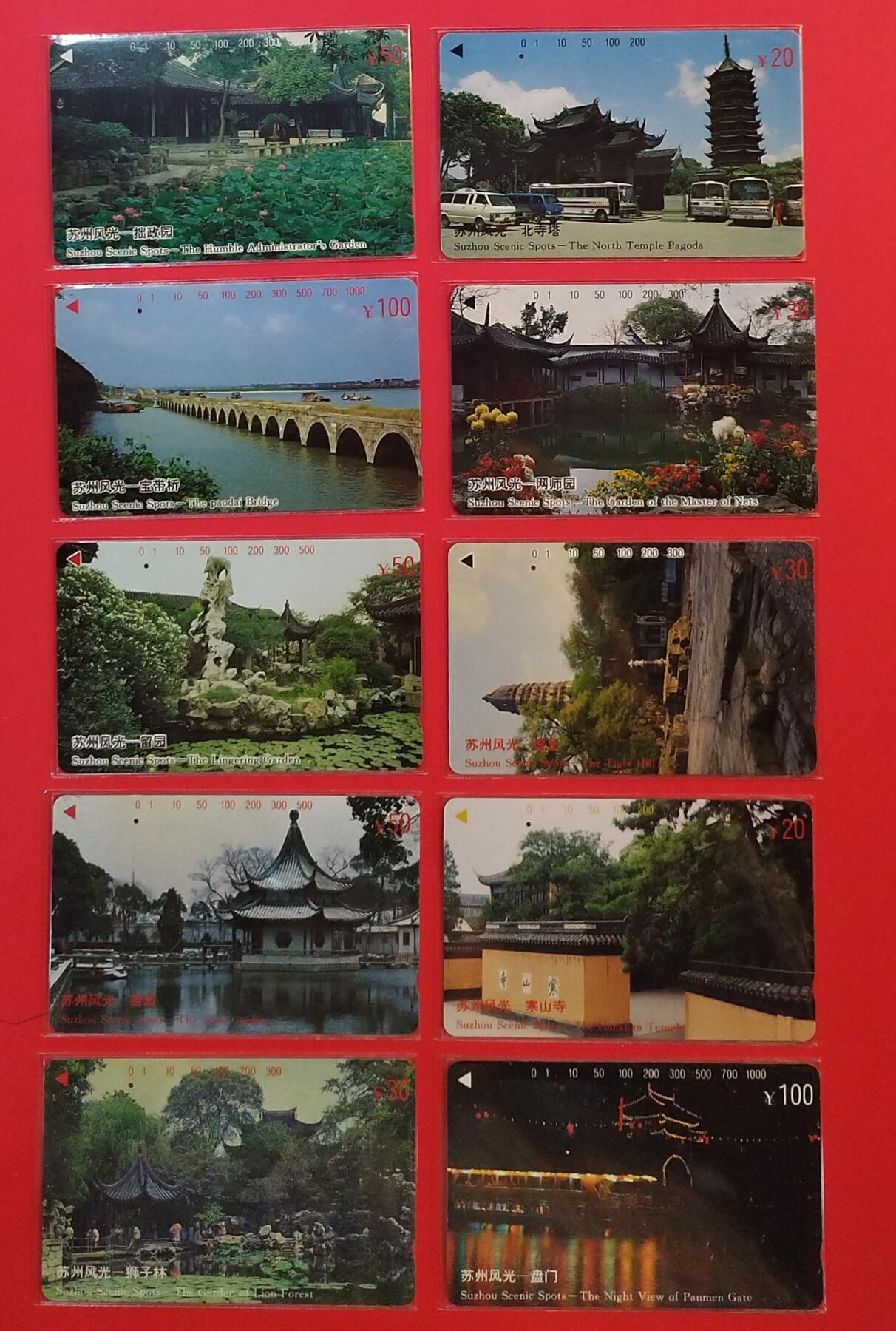 《鸿通俱乐部》拍卖第72期 2026年1月21日21：00延时节拍 江苏田村旧卡《苏州风光》10全  鸿通 67分*1 66分*8 64分*1