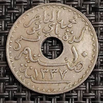 布加迪🐬～世界钱币(上海)🌾第 271 期 /  各国套币和散币 - 法属突尼斯🇹🇳 1919年 10分 穆罕默德五世国王 中孔 镍青铜币 22mm