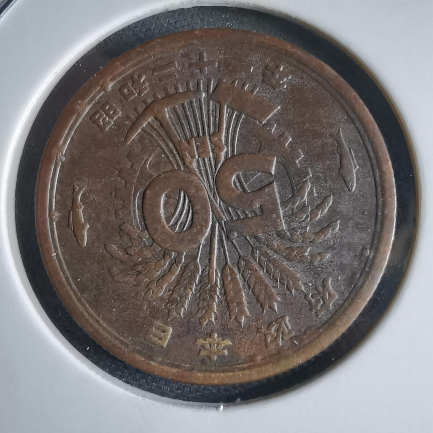 沼泽如烟--第969场 昭和二十一年五十钱