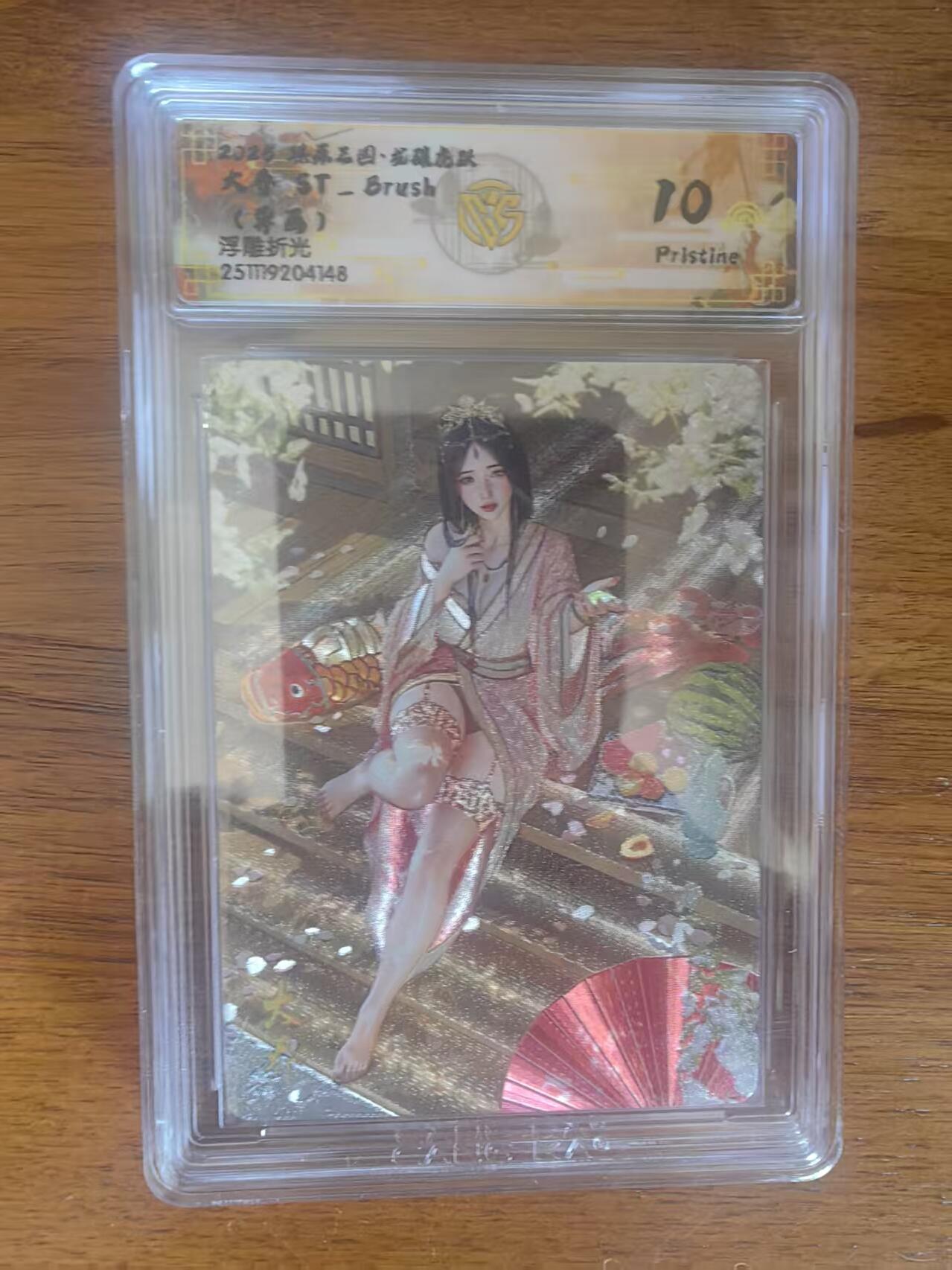 阳大大卡牌拍卖第95期（持续收拍品，周五晚上九点截拍，进群福利早知道） 【10P】焱卡文化 燎原三国 龙骧虎跃 刷子 大乔 异画 浮雕折光148