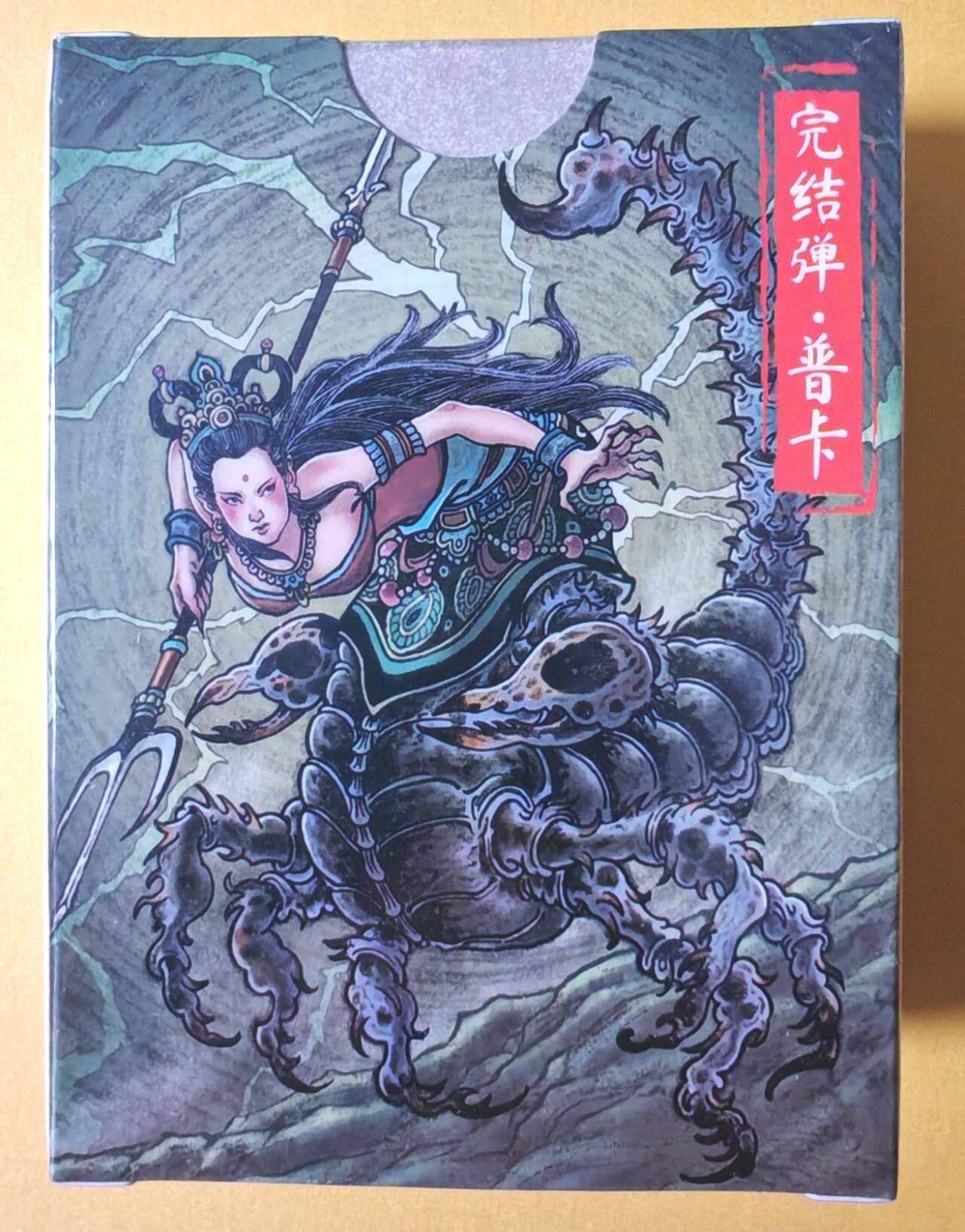 趣卡卡拍No.23期（无佣金免手续费，分享成交有奖） 【普卡套卡】超吉梦-大真 天命西游完结弹 普卡套卡（套卡全新未拆）