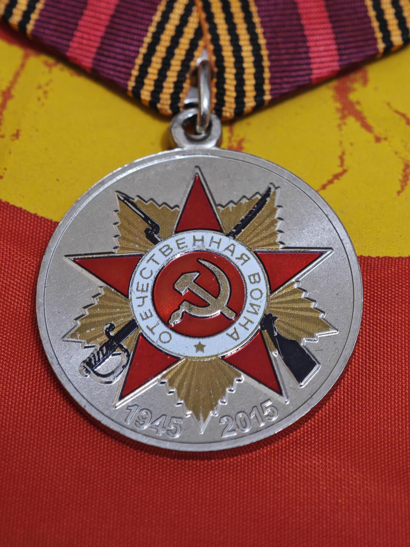 橙子收藏第一期 俄罗斯在2015年发行的“伟大卫国战争胜利70周年”纪念章，是当代俄罗斯最具代表性的二战胜利纪念章之一。