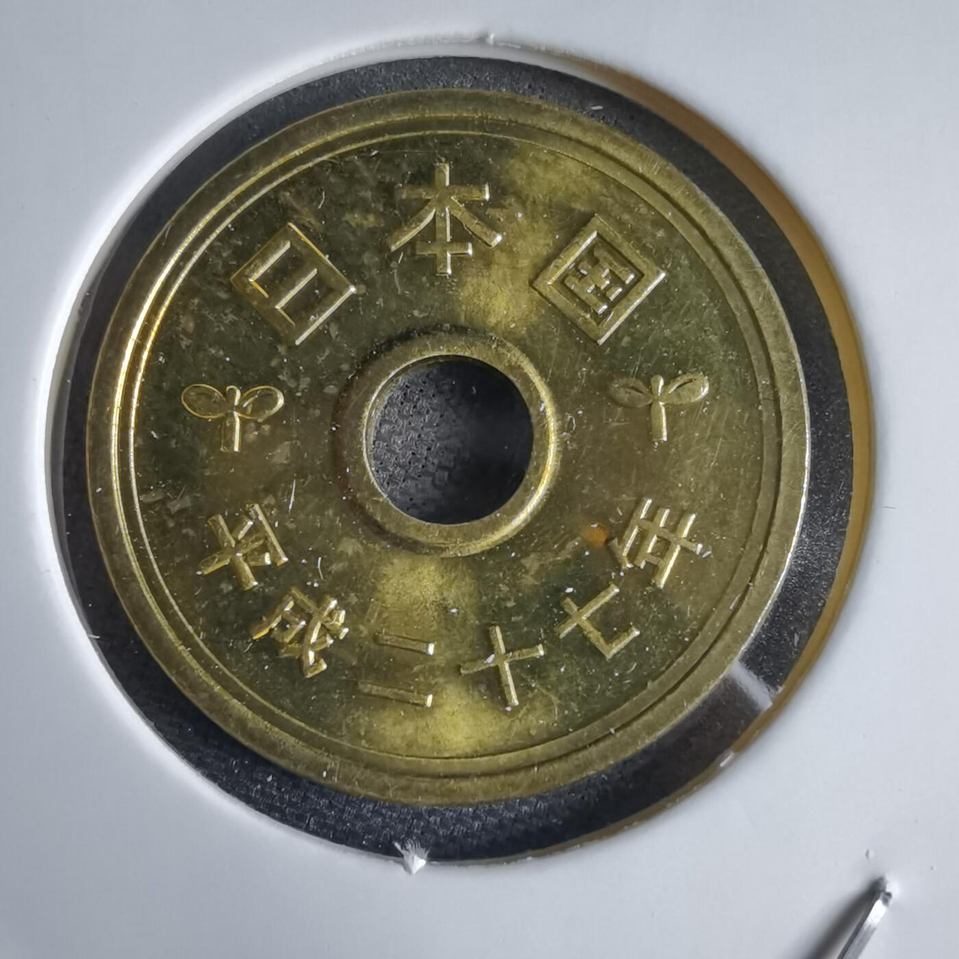 沼泽如烟--第969场 平成二十七年五元