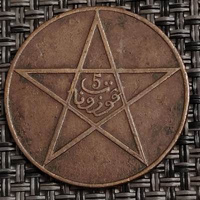 布加迪🐬～世界钱币(上海)🌾第 271 期 /  各国套币和散币 - 法属摩洛哥🇲🇦 1912年 西历1330年 5马祖 青铜币 26mm