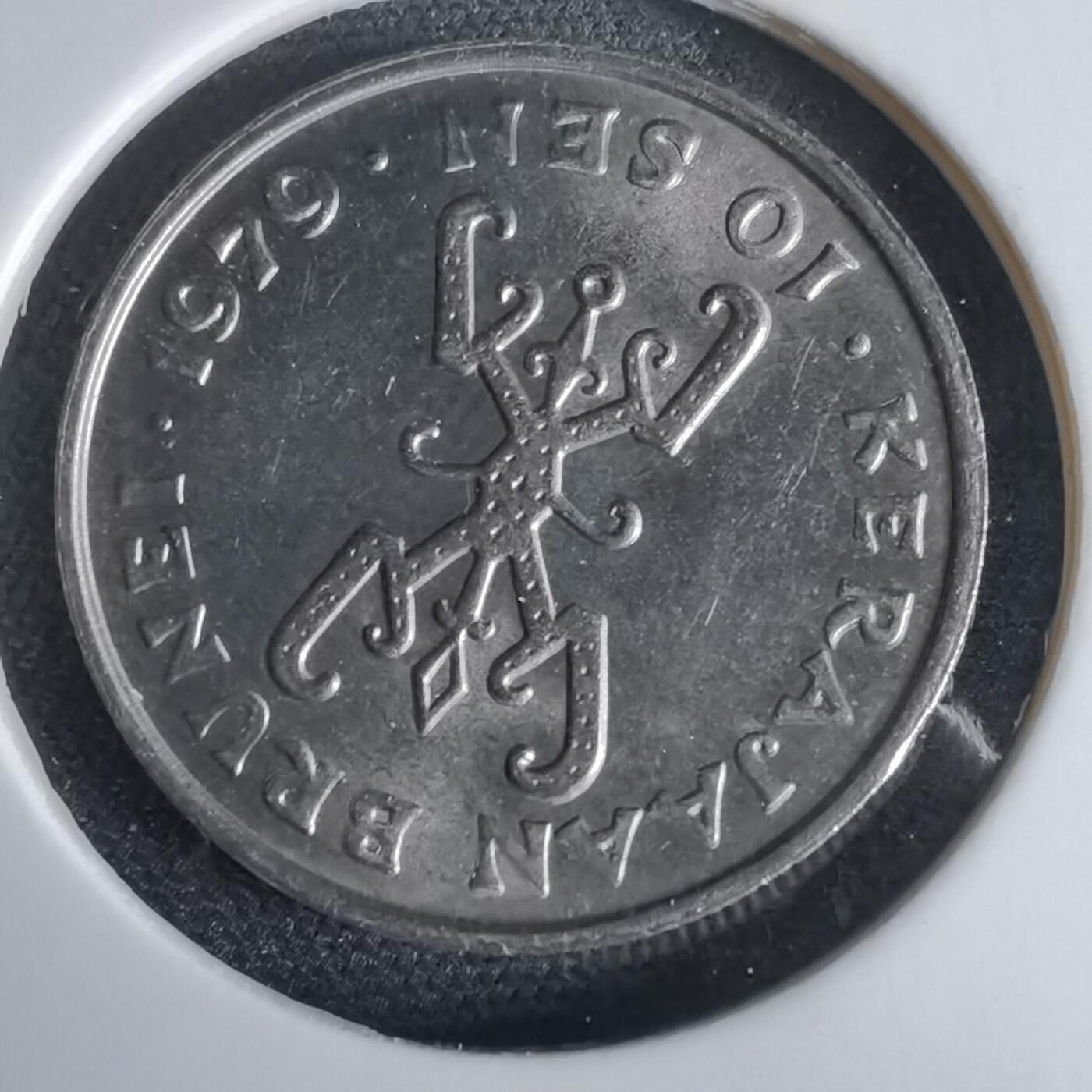 沼泽如烟--第969场 文莱1979年十分