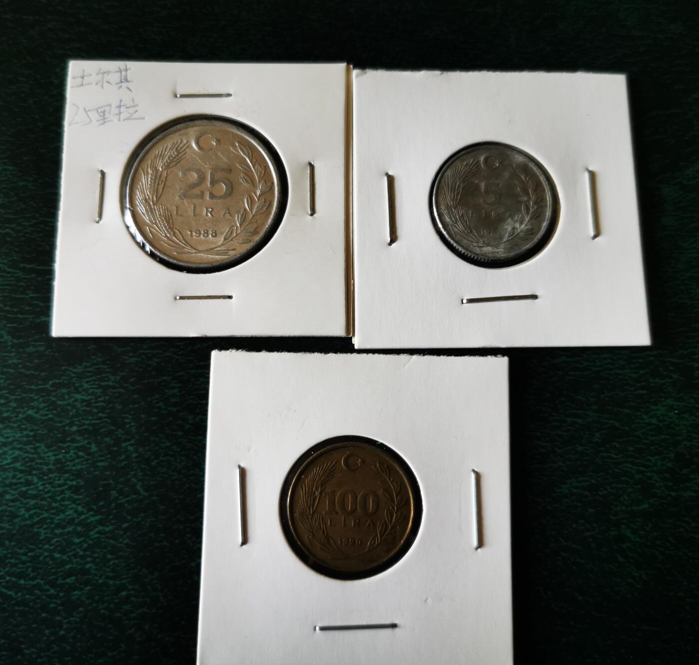 零零发外国硬币拍卖 无佣金 土耳其3枚