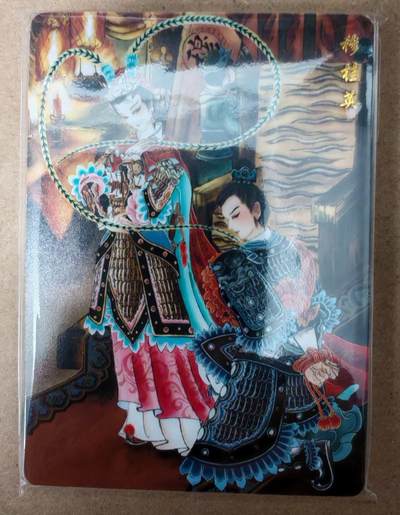 趣卡卡拍No.23期（无佣金免手续费，分享成交有奖） - 【普卡】山河潮玩-心染四大巾帼/哪吒闹海5张+陈岱青水特卡2张+天空四大巾帼-普卡1套11张