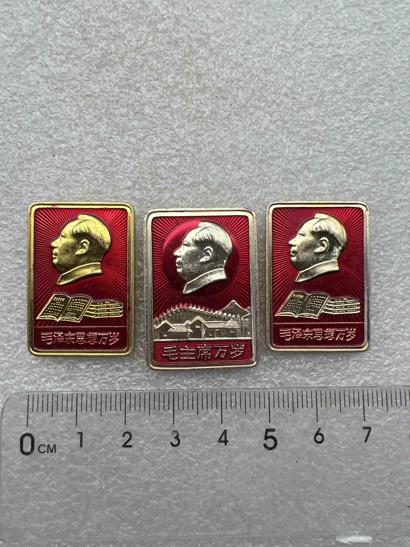 真品毛主席像章、 真品毛主席像章