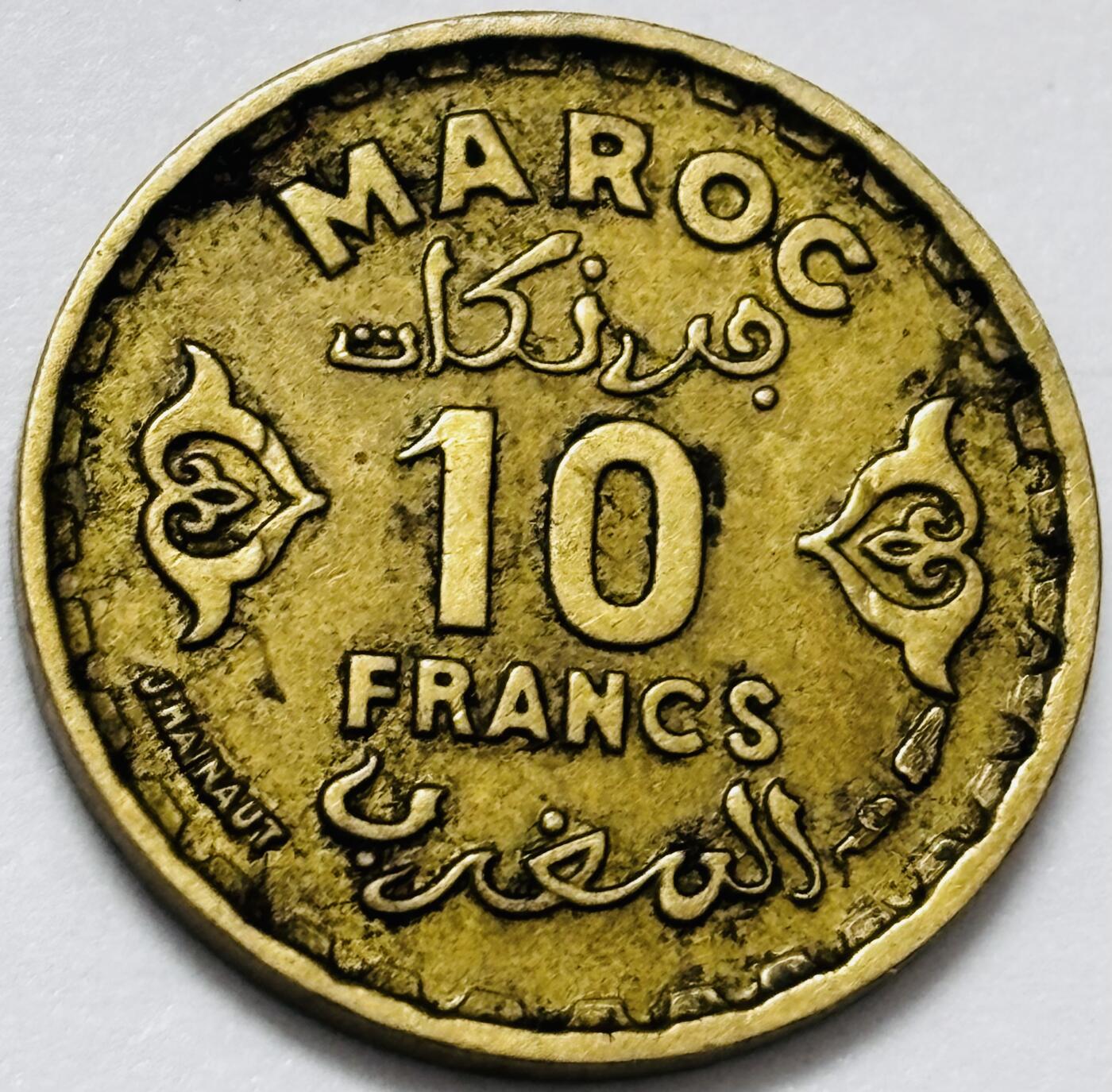 文馨钱币收藏 2026新年第四场（第 290 场）【长期接代拍品】 好品 1952 年法属摩洛哥穆罕默德五世时期 10 法郎铜币