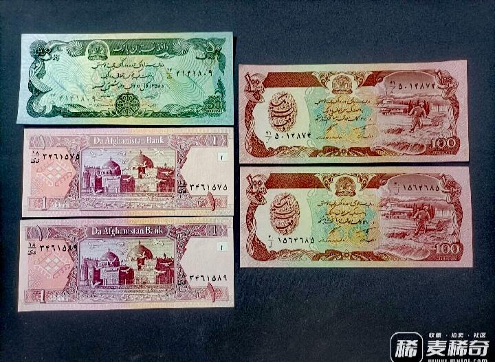阿富汗2002、1979、1991年1、50、100阿尼5枚一组