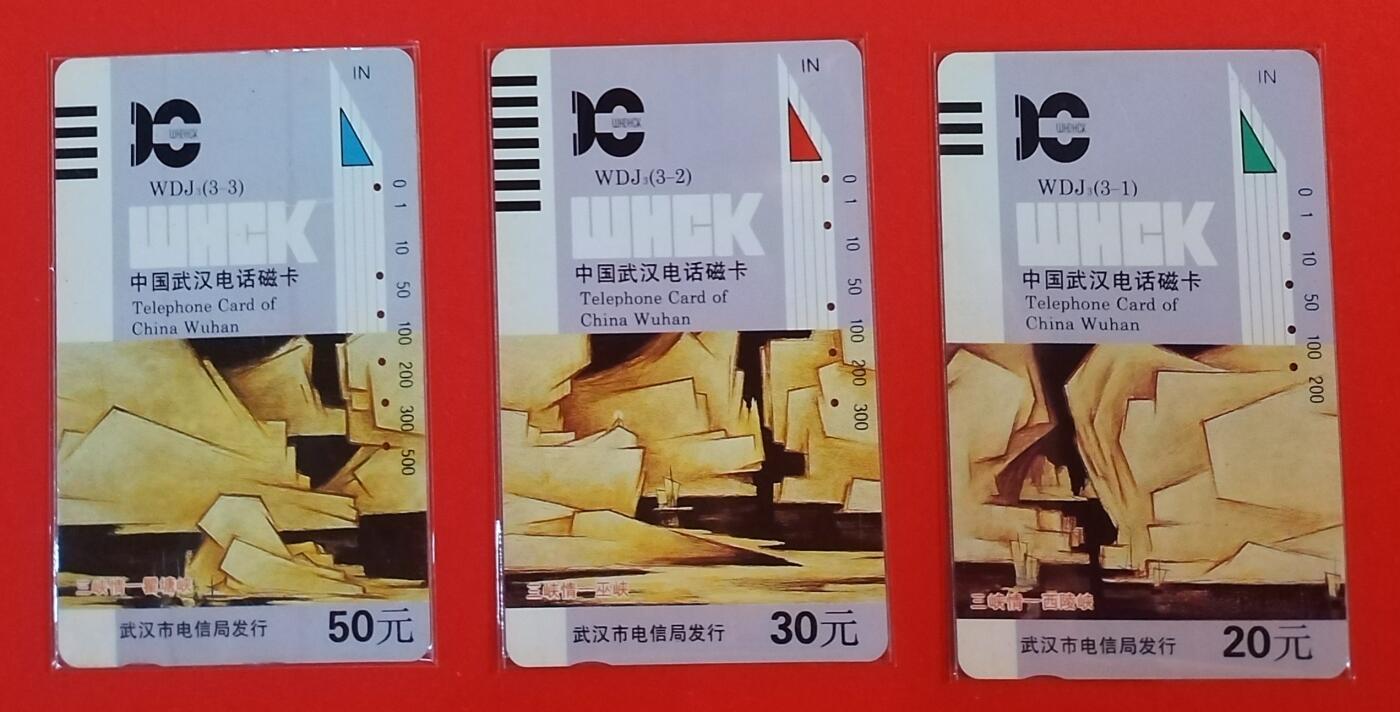 《鸿通俱乐部》拍卖第72期 2026年1月21日21：00延时节拍 湖北田村旧卡《三峡情》3全  鸿通  64分*1  65分*2