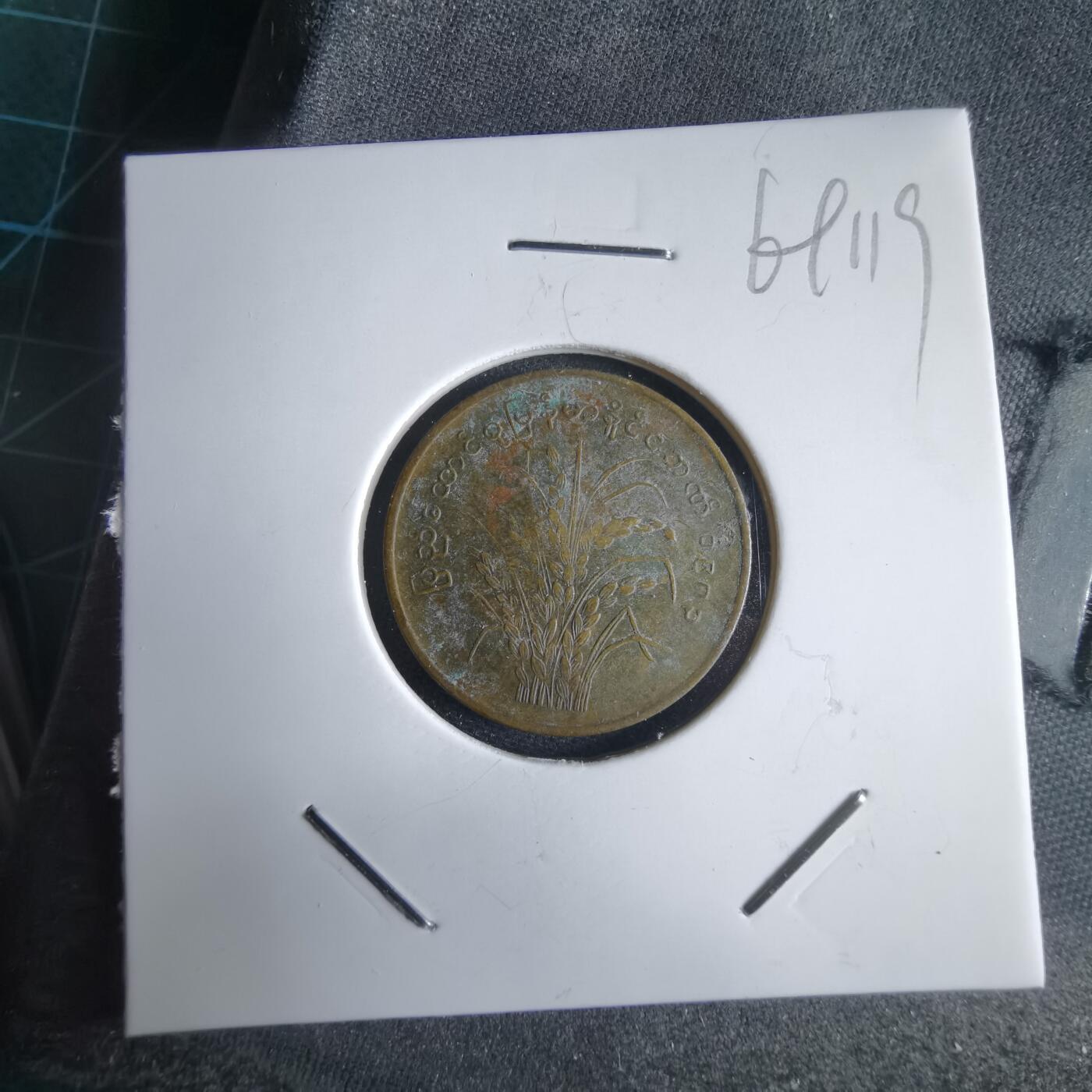 沼泽如烟--第969场 缅甸