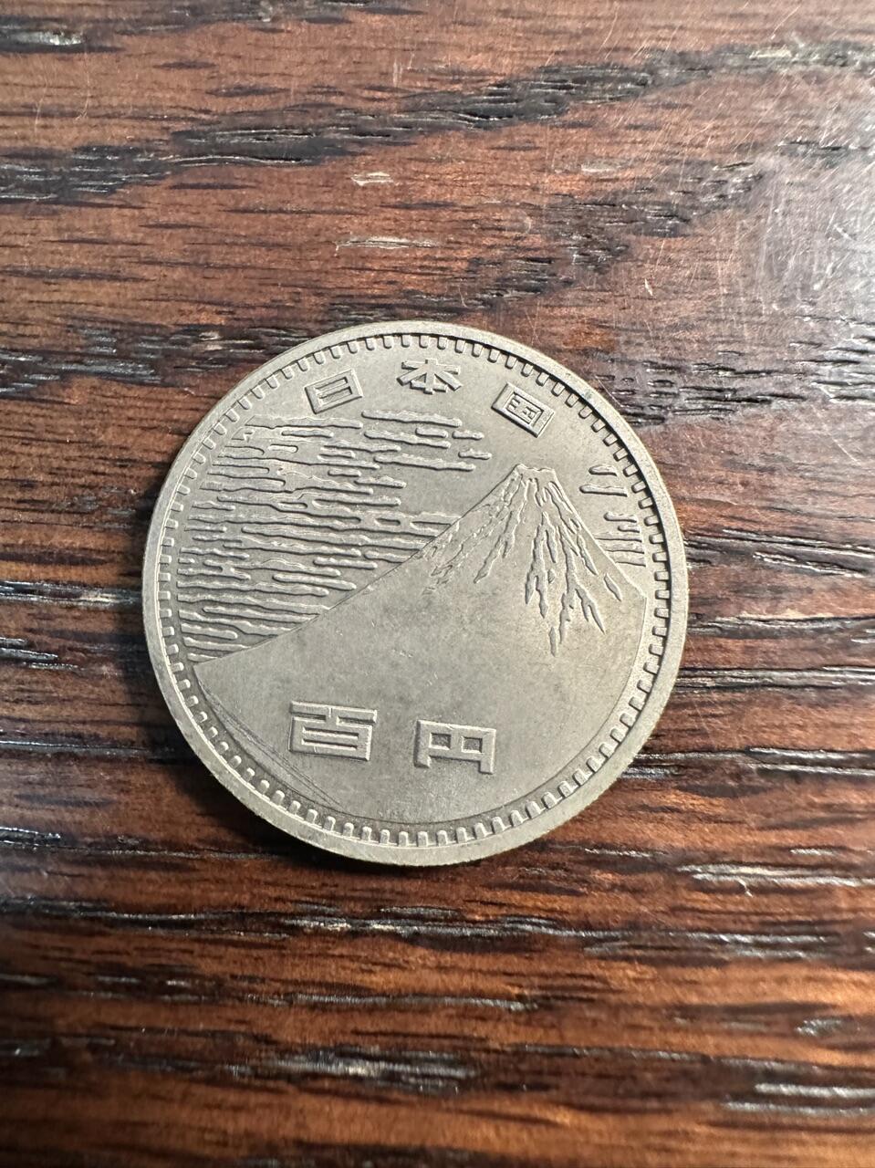 蒂克钱币- 第56场 外国散币免佣金限时拍